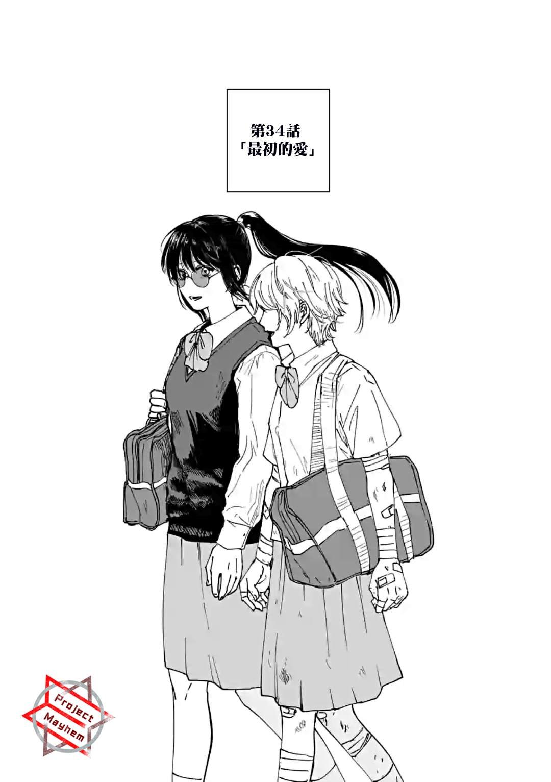 第34话