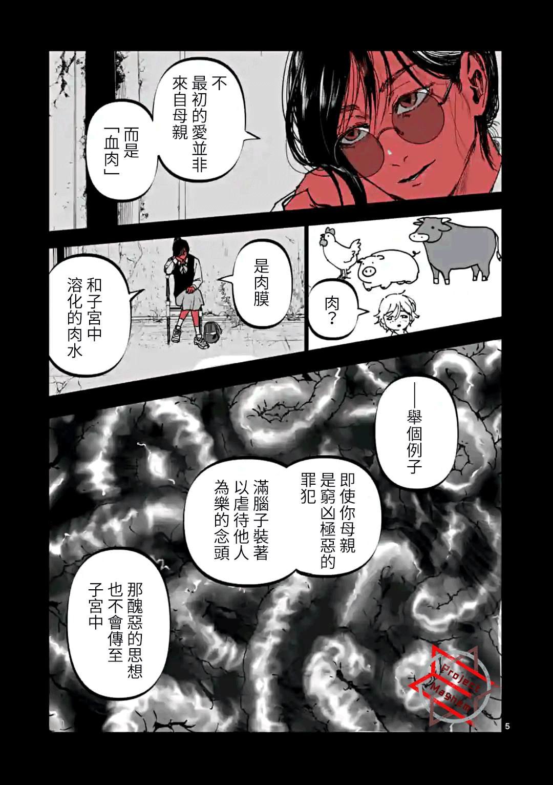 第34话