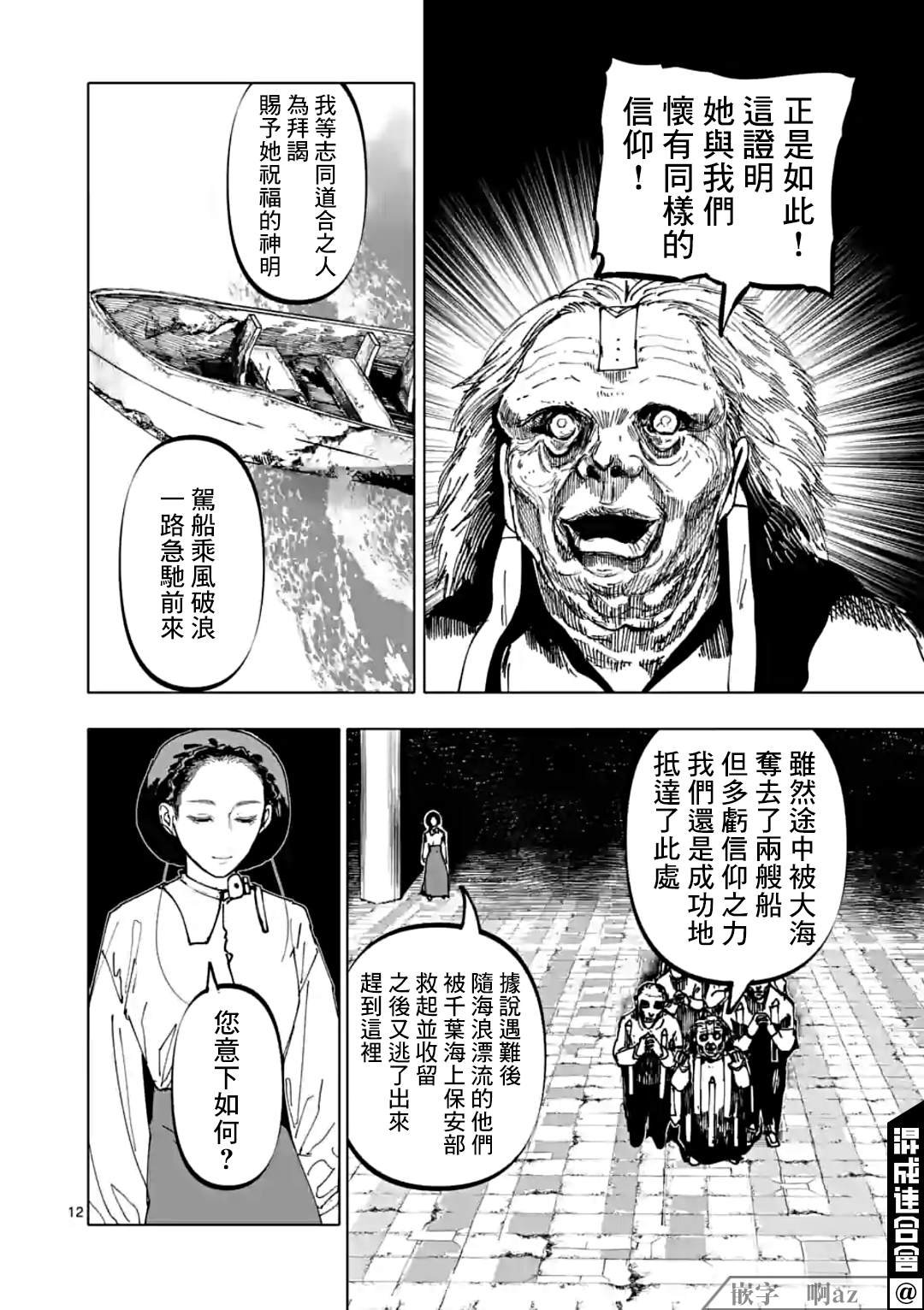 第34话
