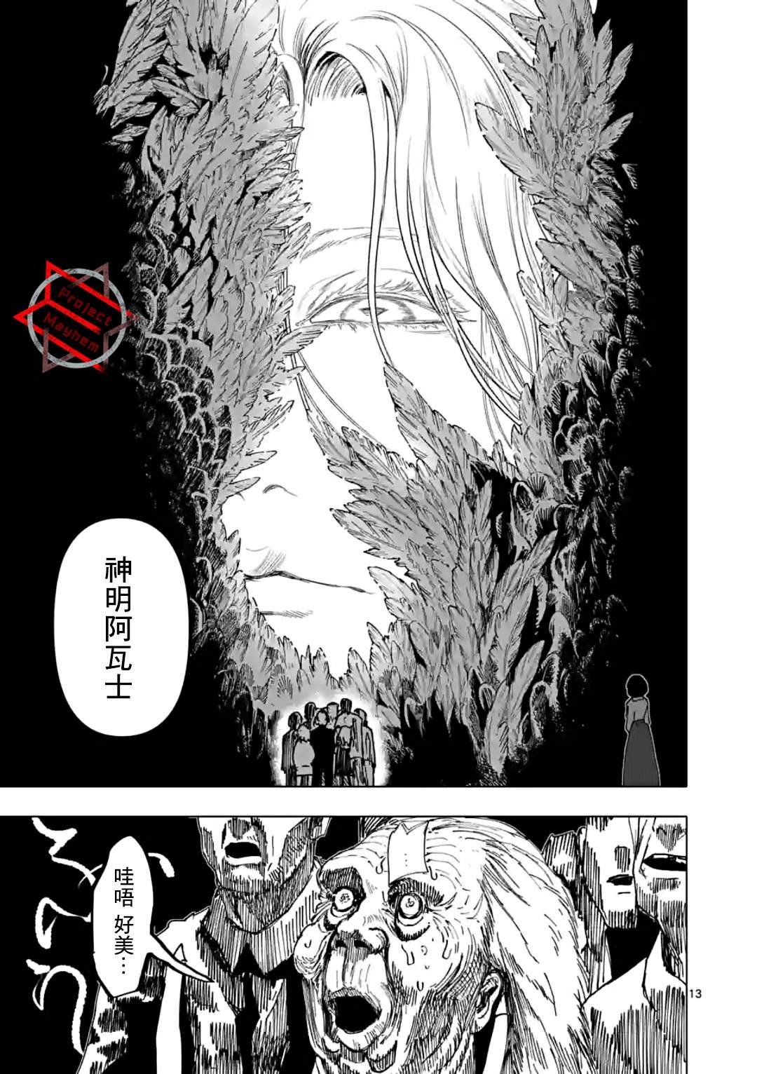第34话