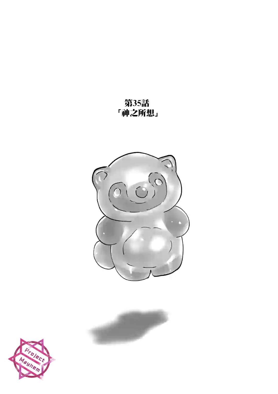 第35话