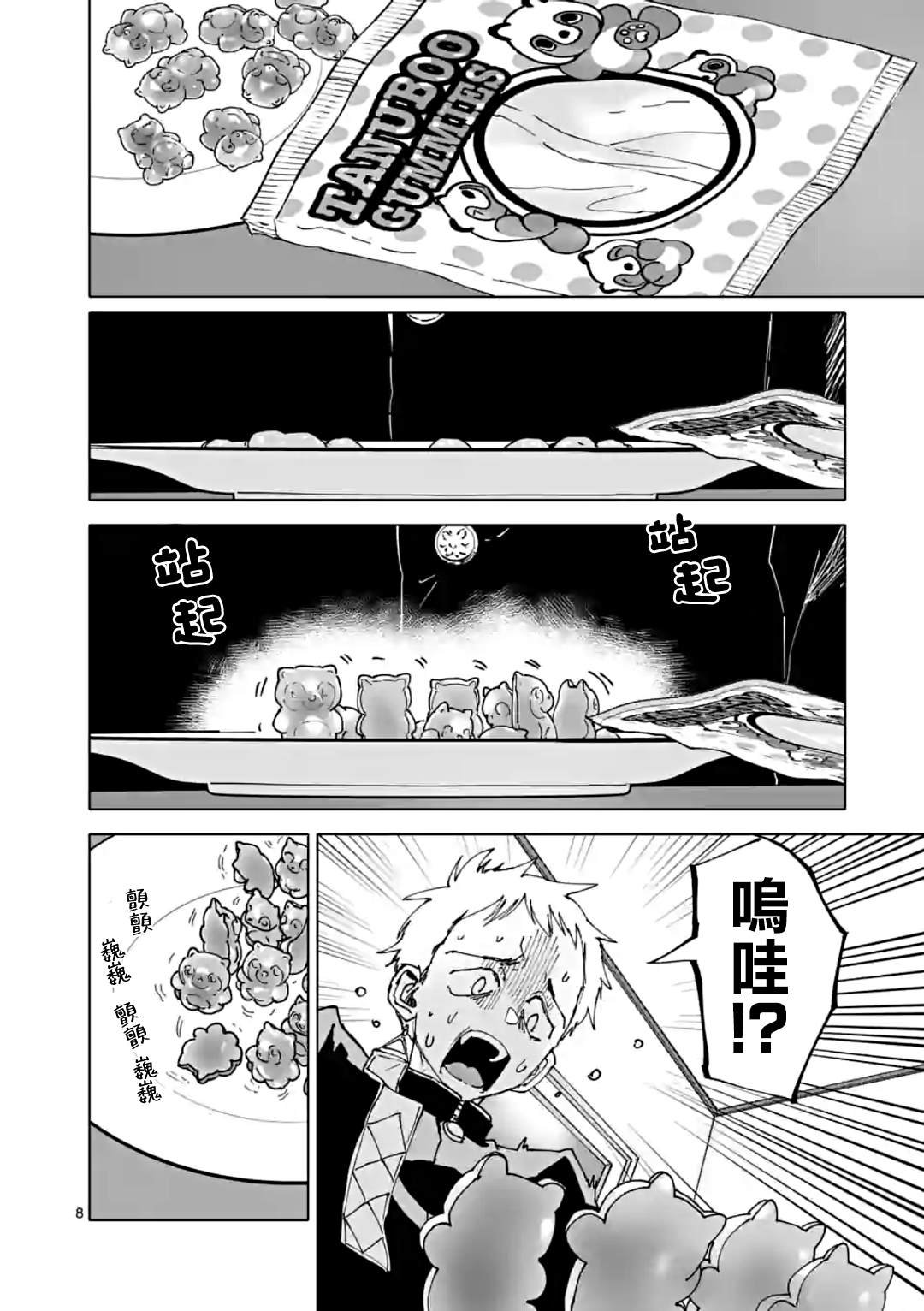 第35话