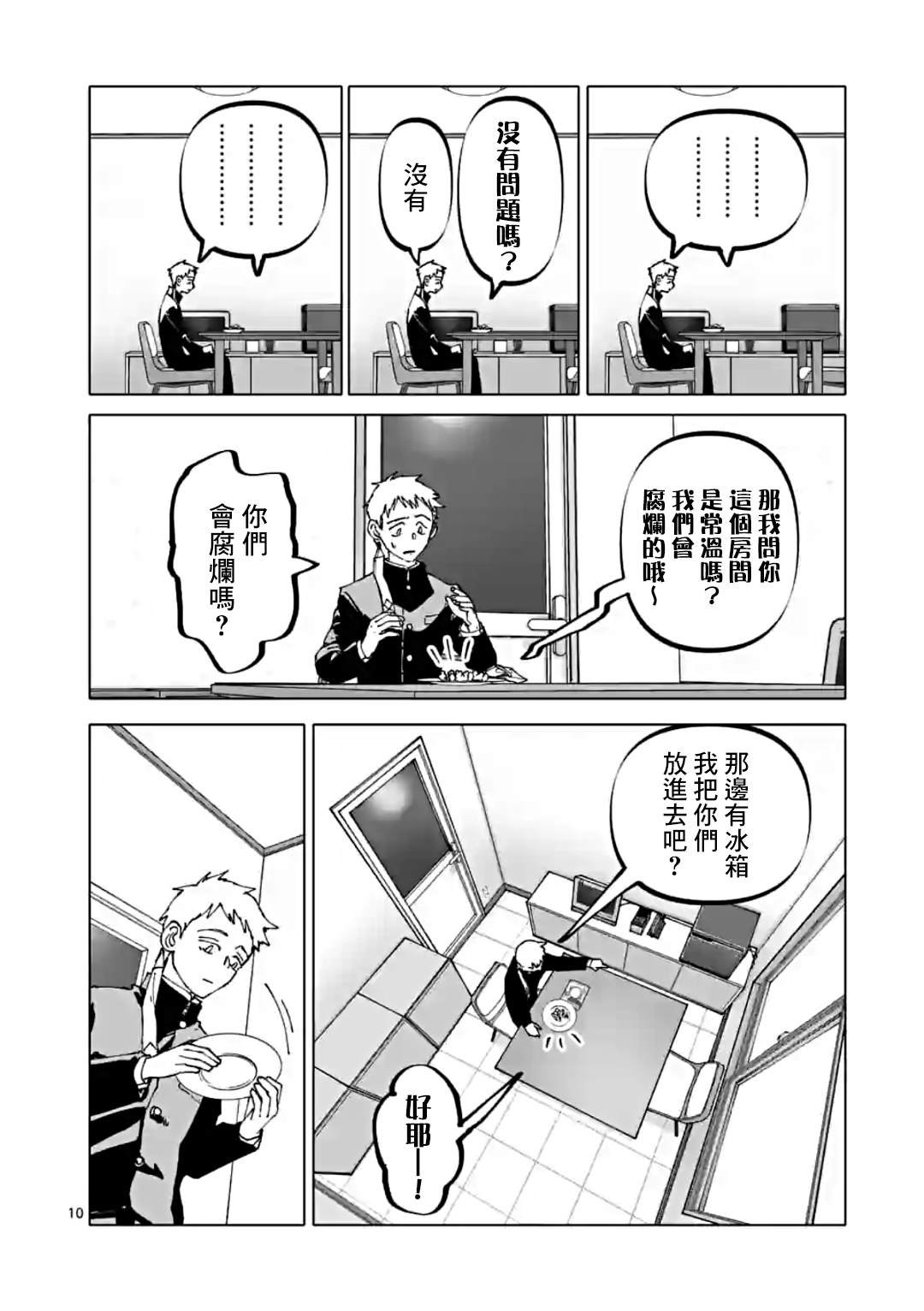 第35话