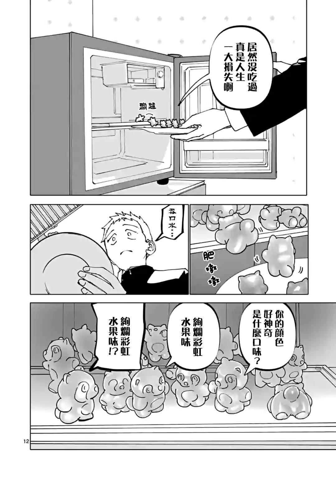 第35话