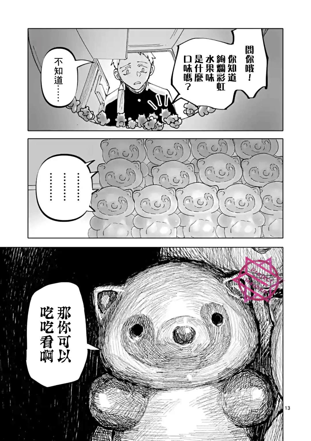 第35话