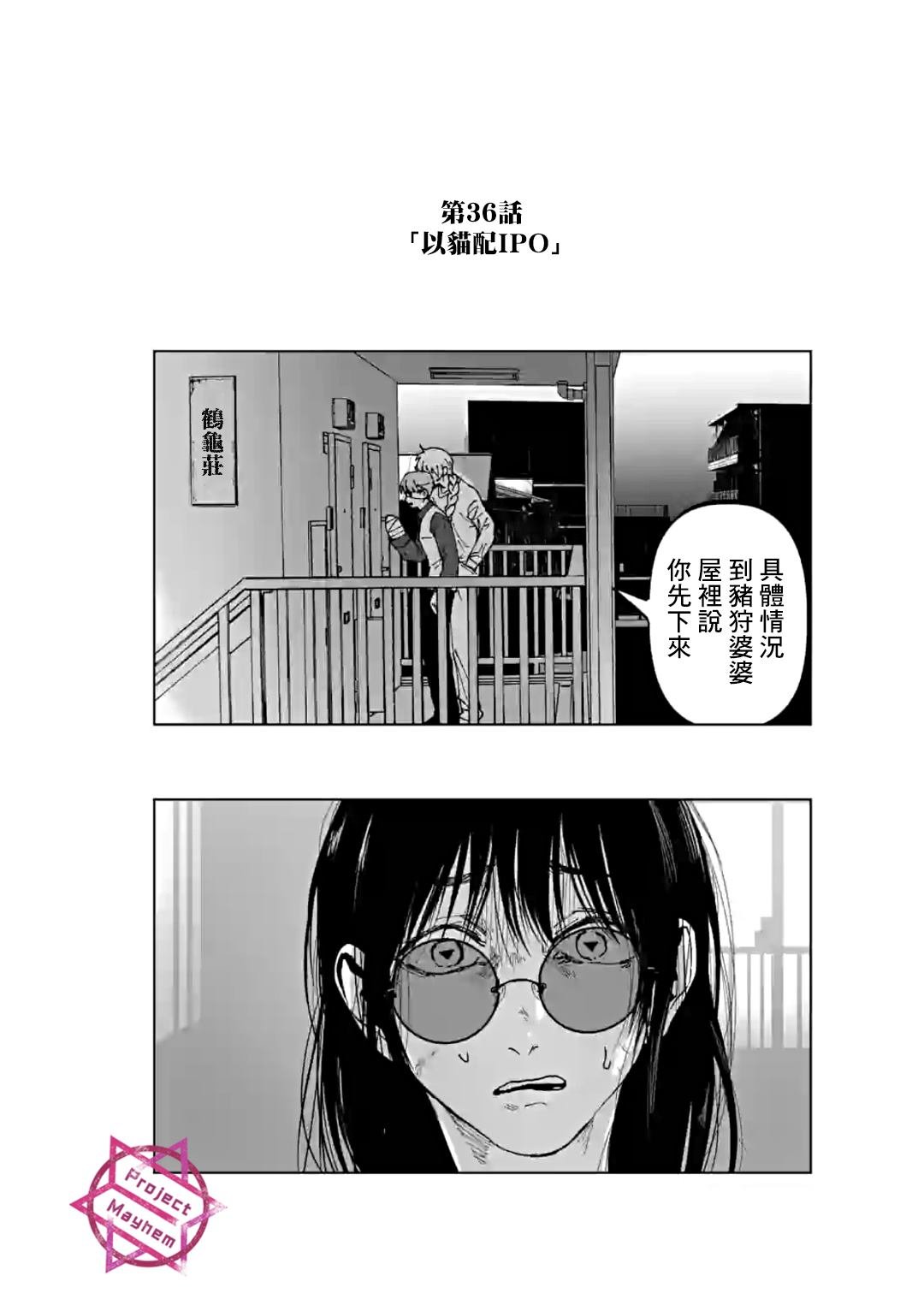 第36话