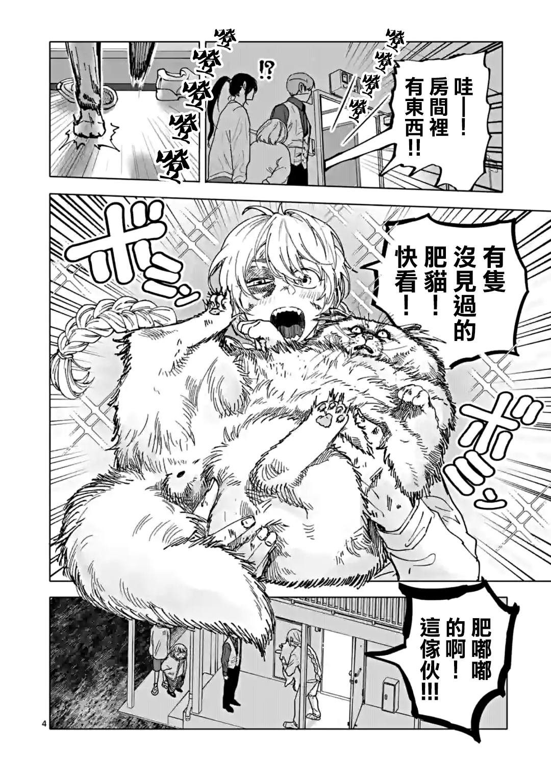 第36话
