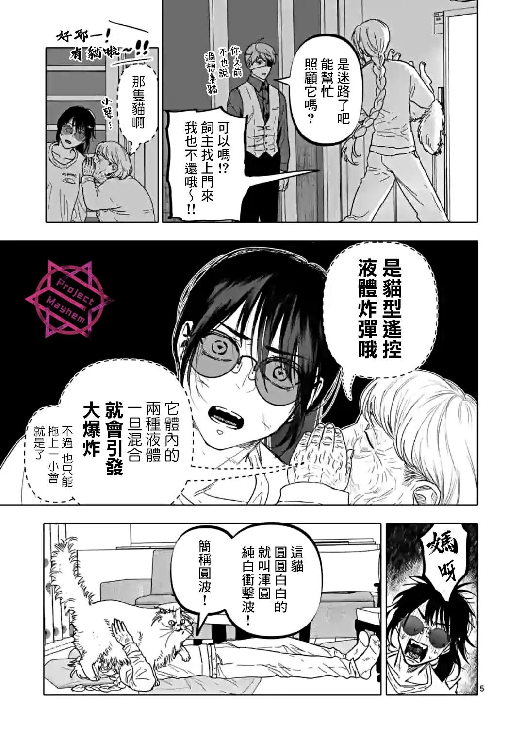 第36话