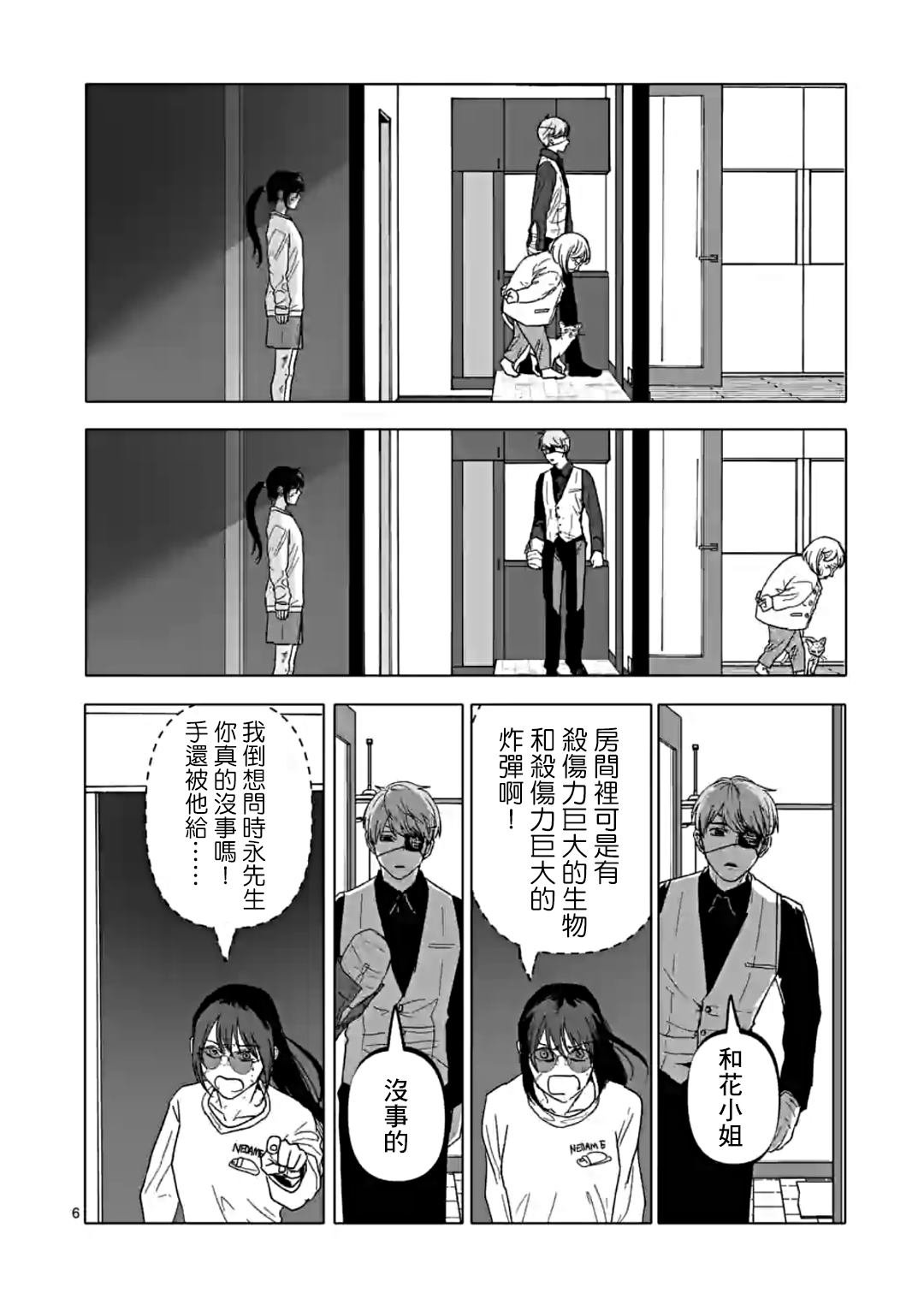 第36话