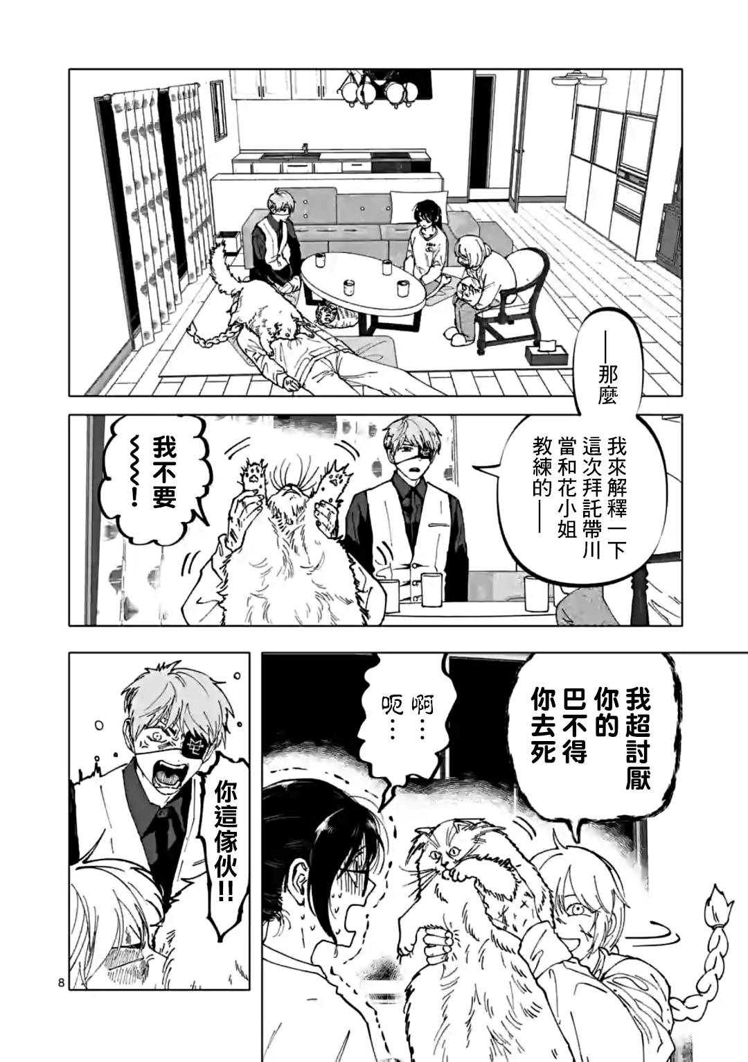 第36话