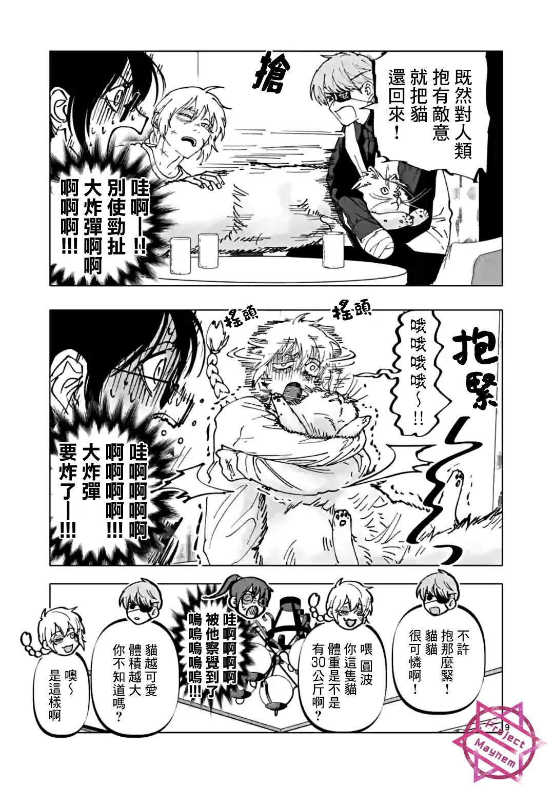第36话