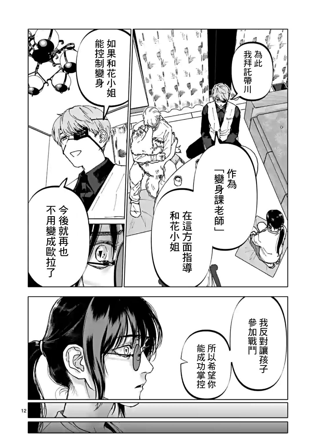第36话