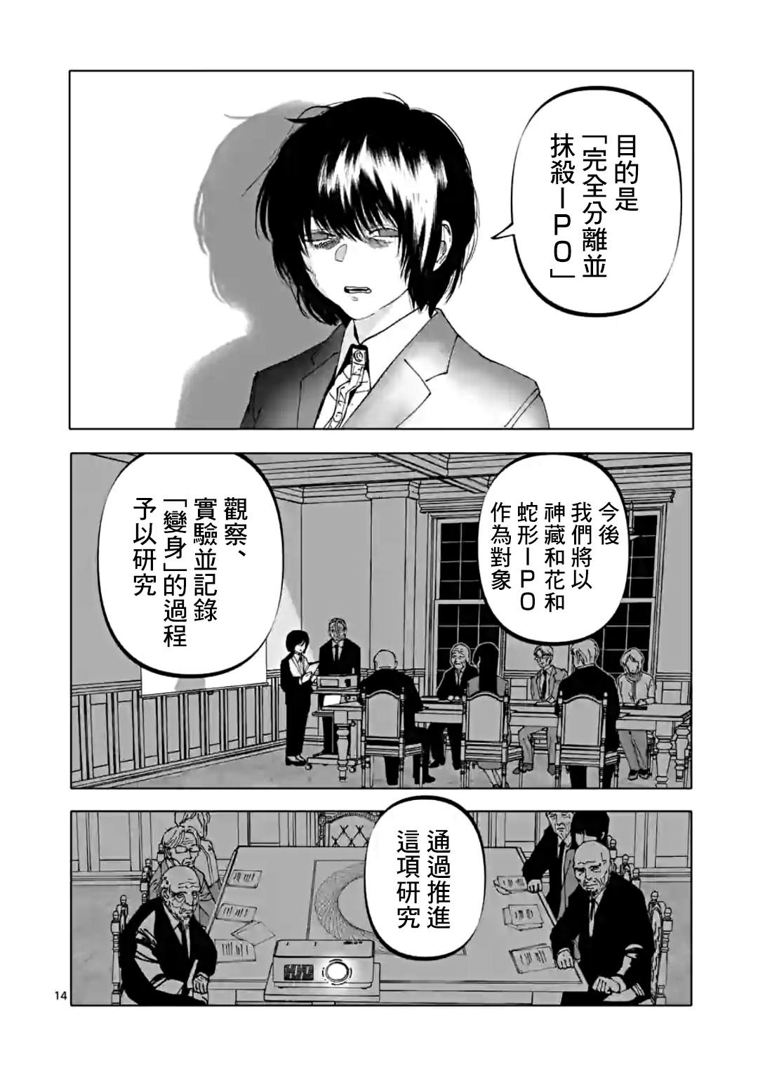 第36话