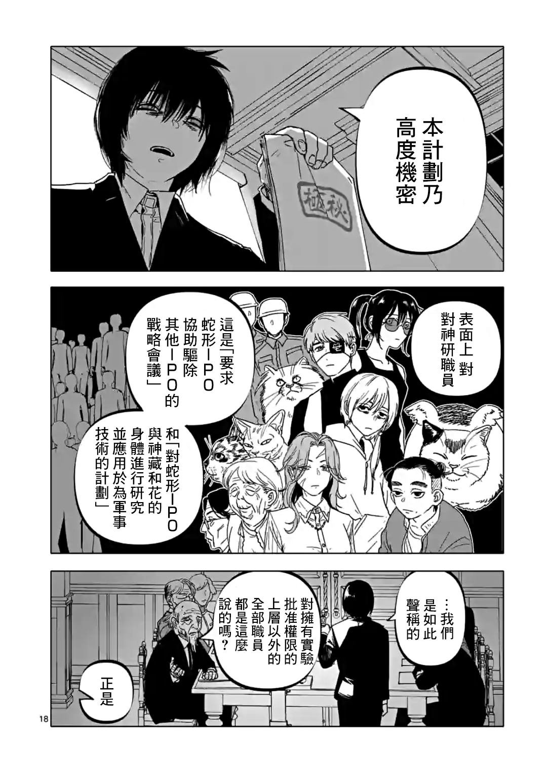第36话