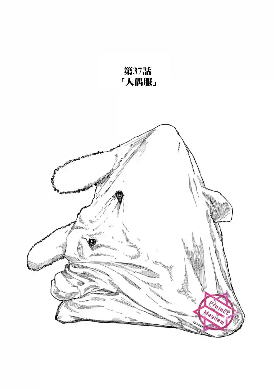 第37话