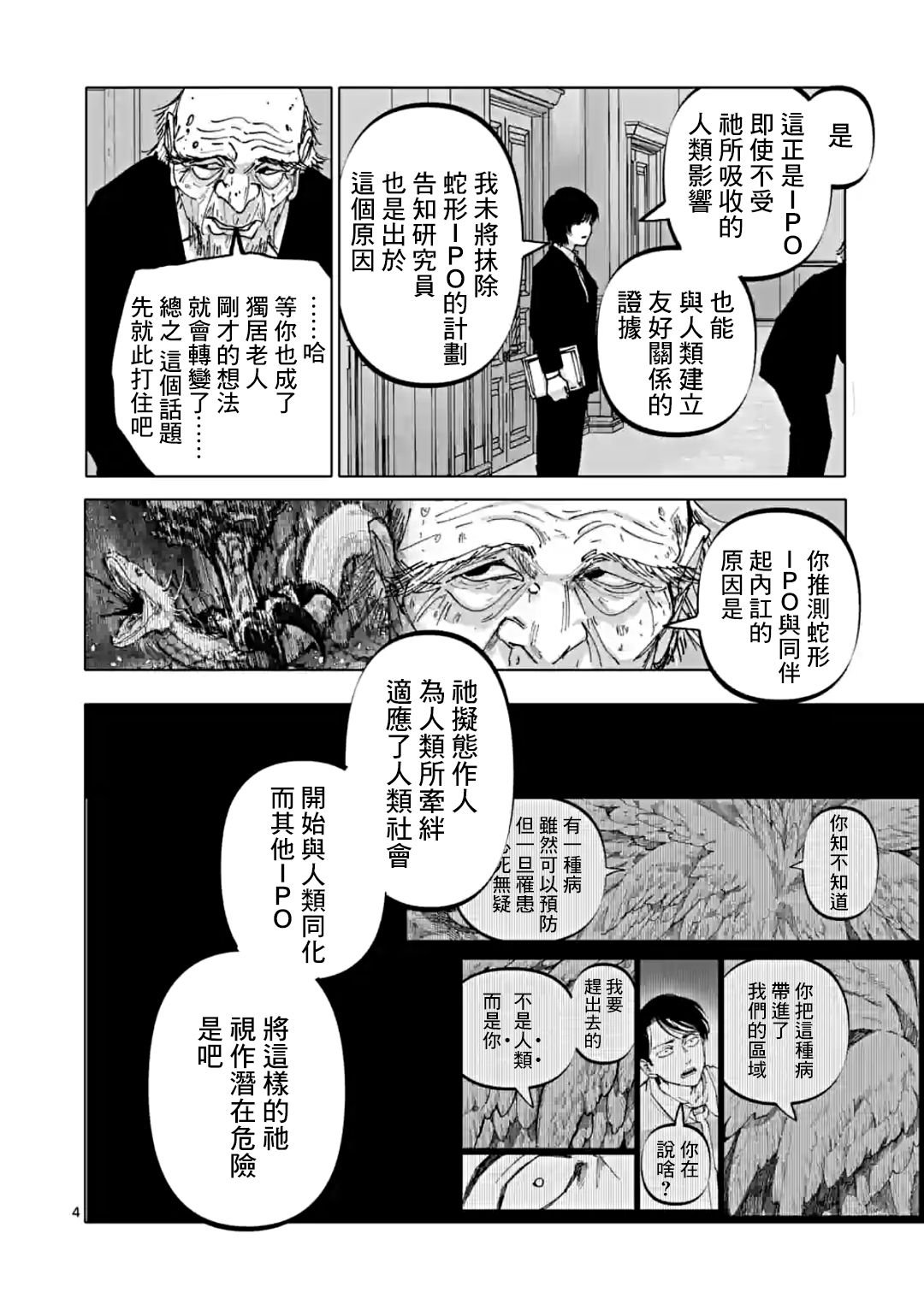 第37话