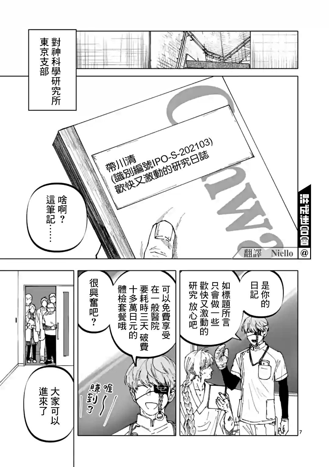 第37话