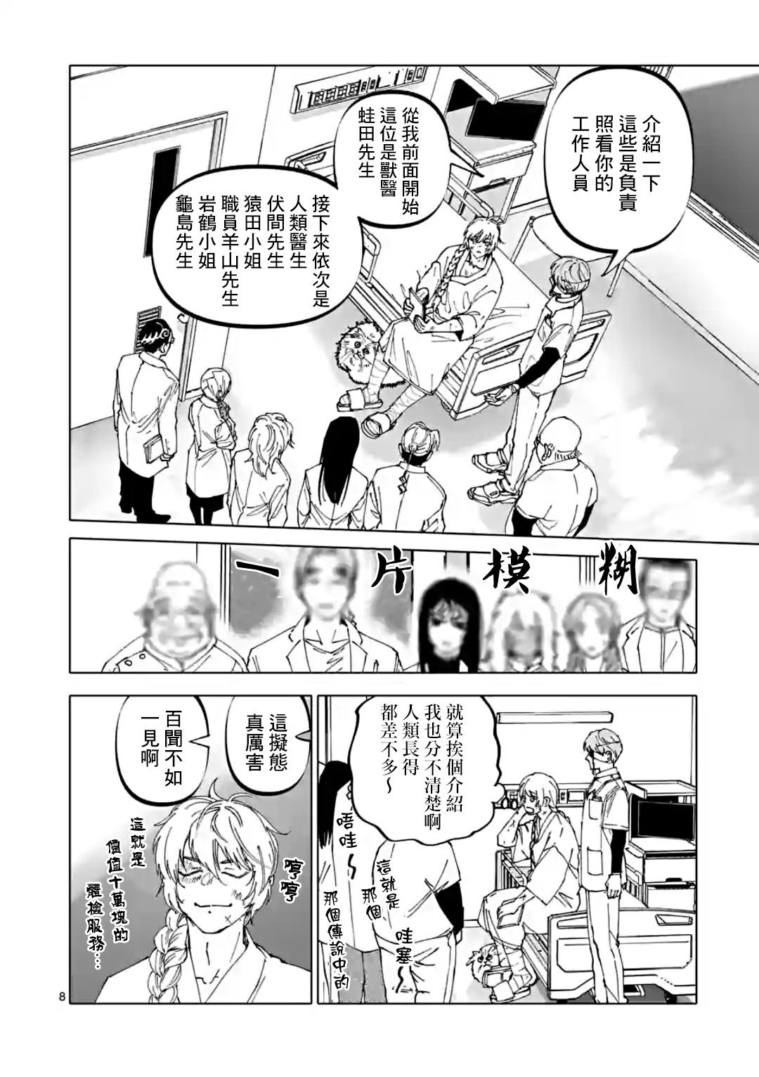 第37话