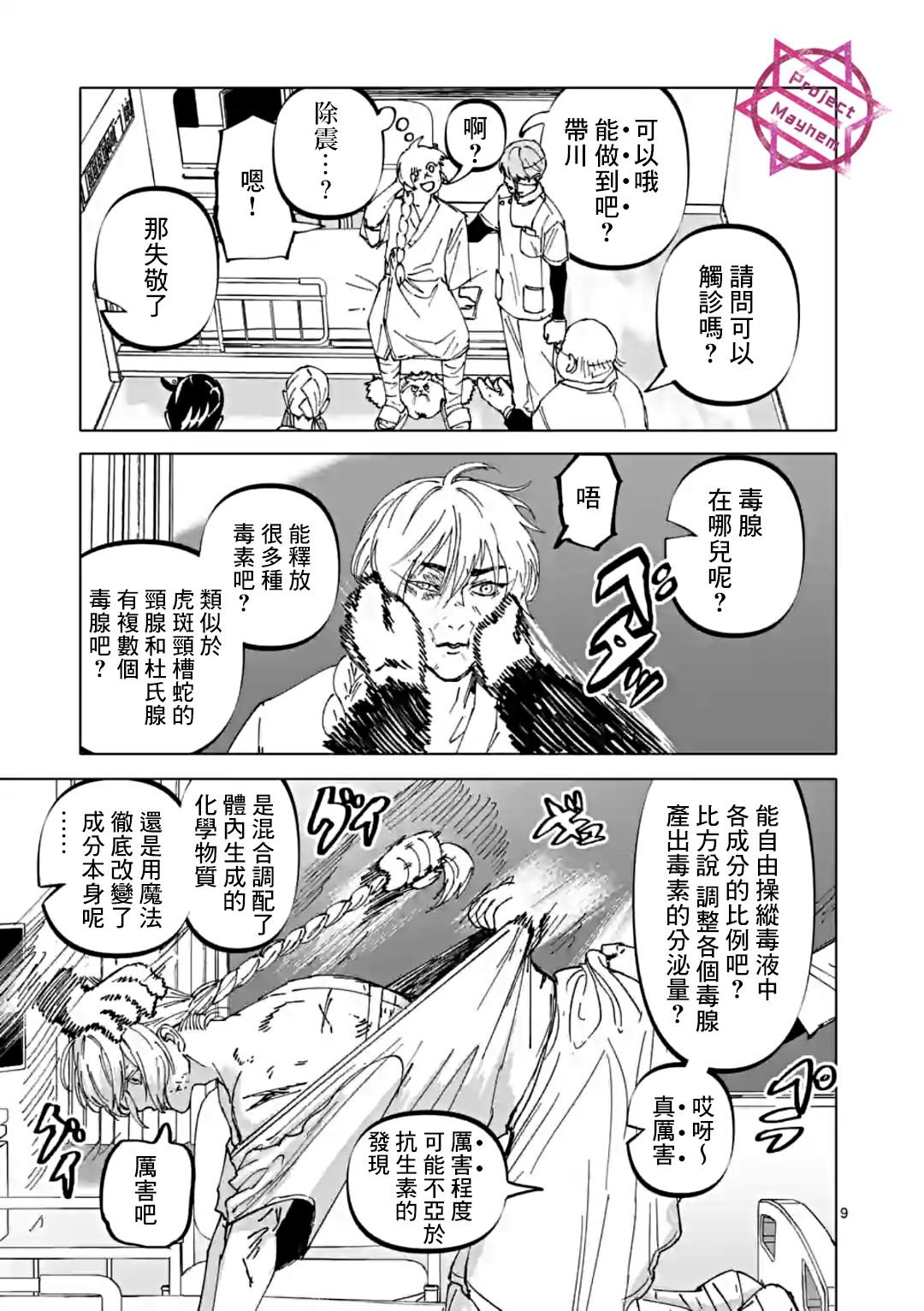 第37话
