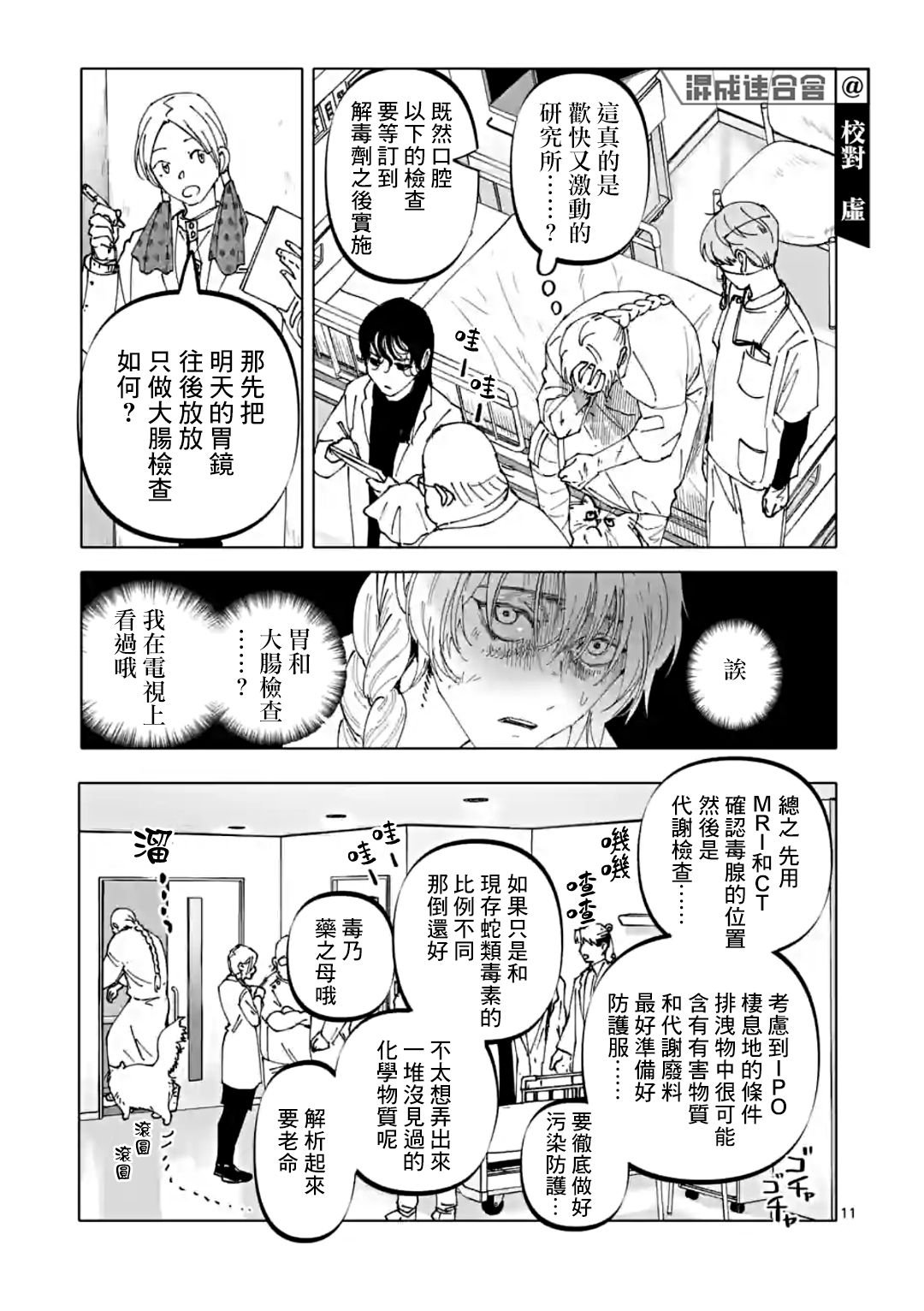 第37话