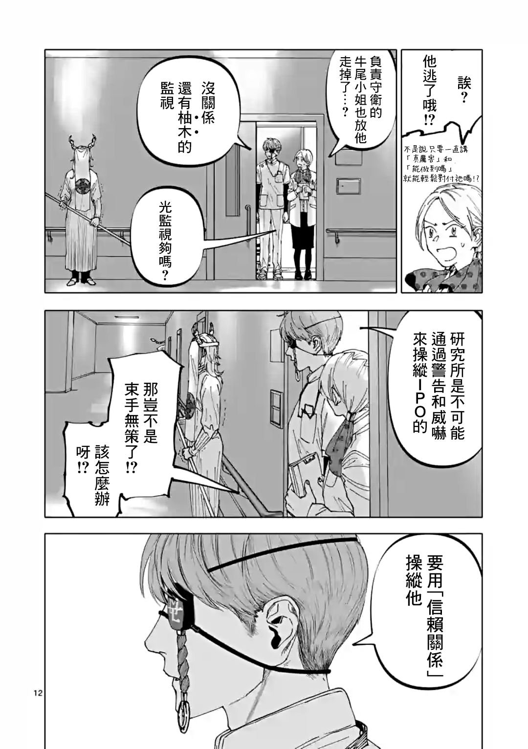 第37话