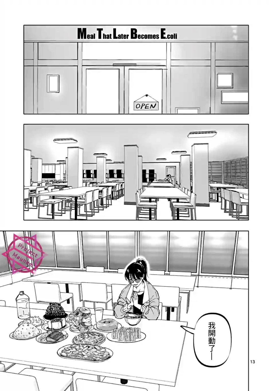 第37话