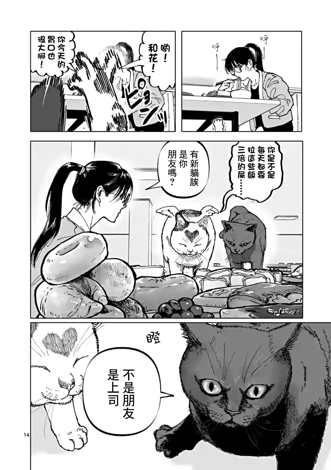 第37话