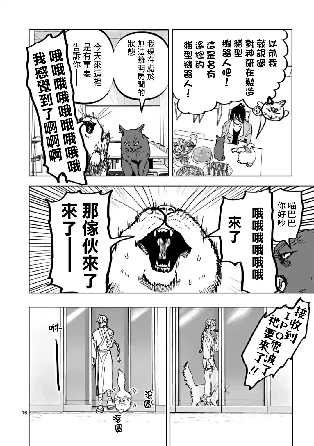 第37话