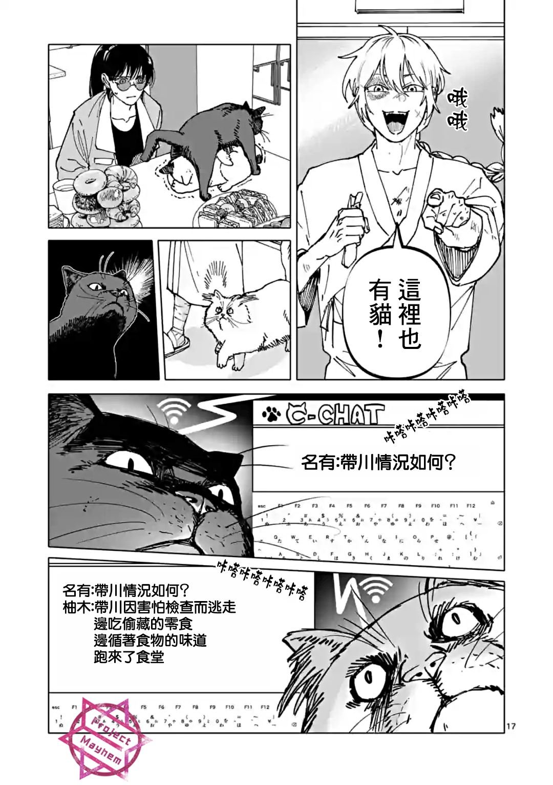 第37话