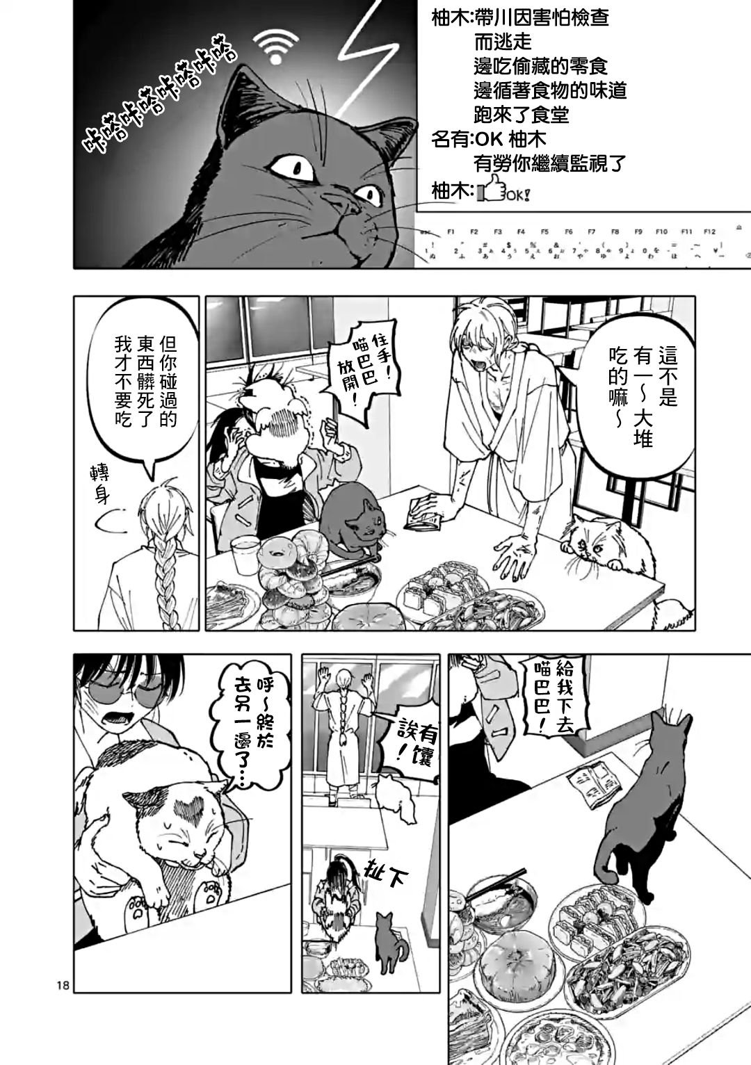 第37话