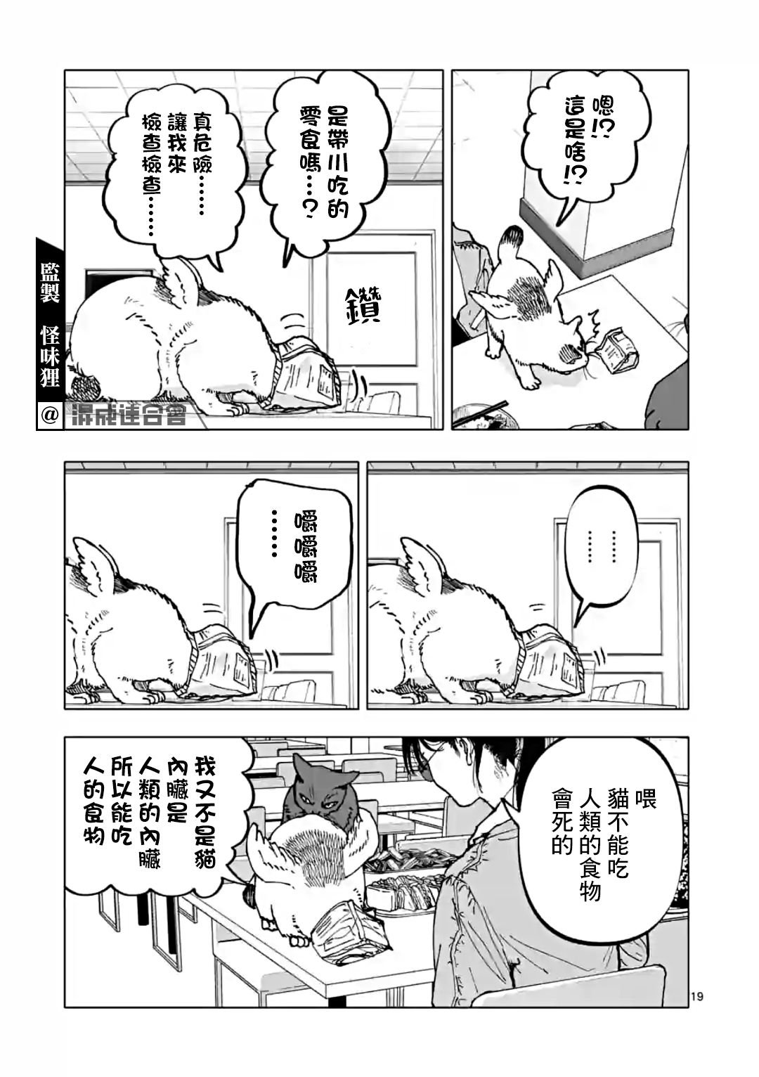 第37话