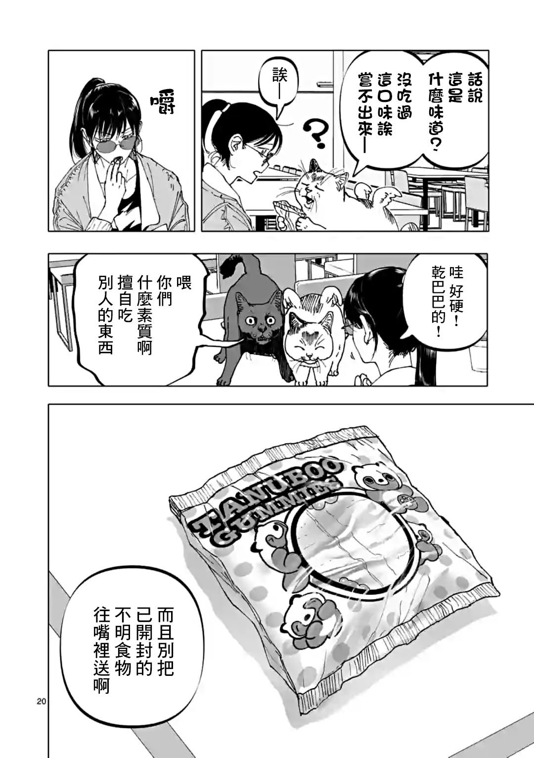 第37话