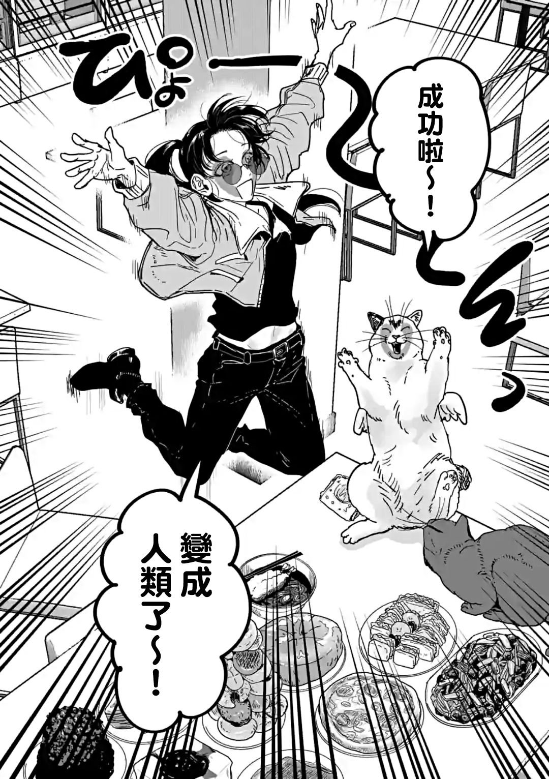 第37话