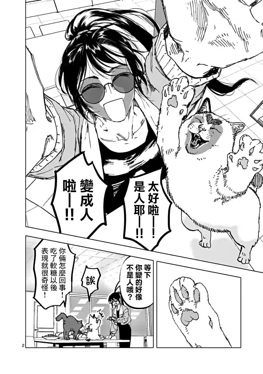第38话