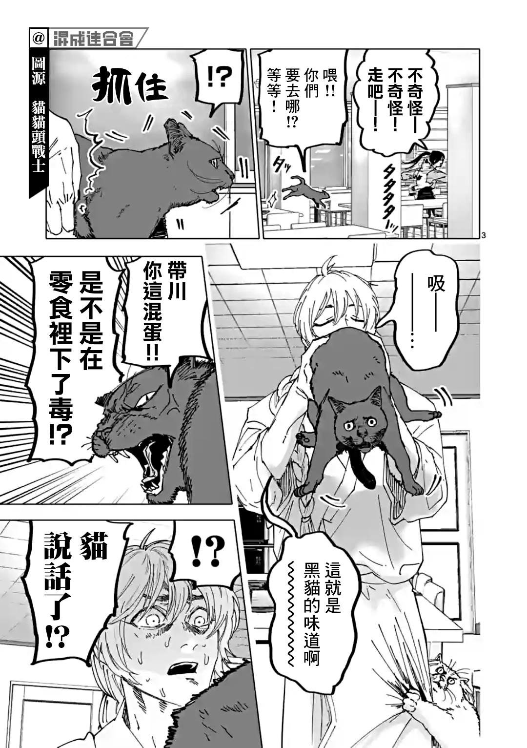 第38话