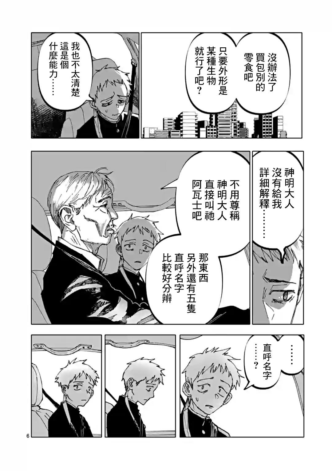 第38话
