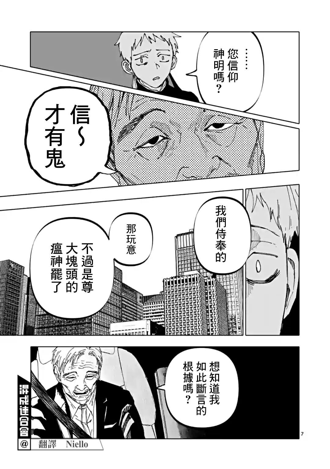 第38话