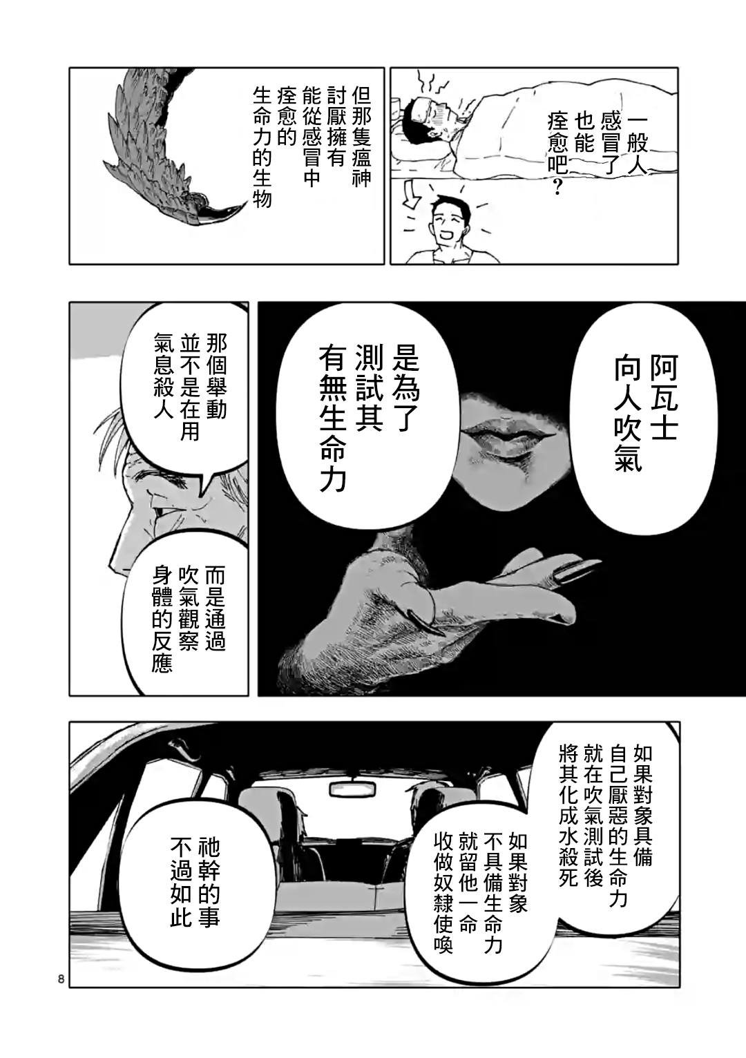 第38话