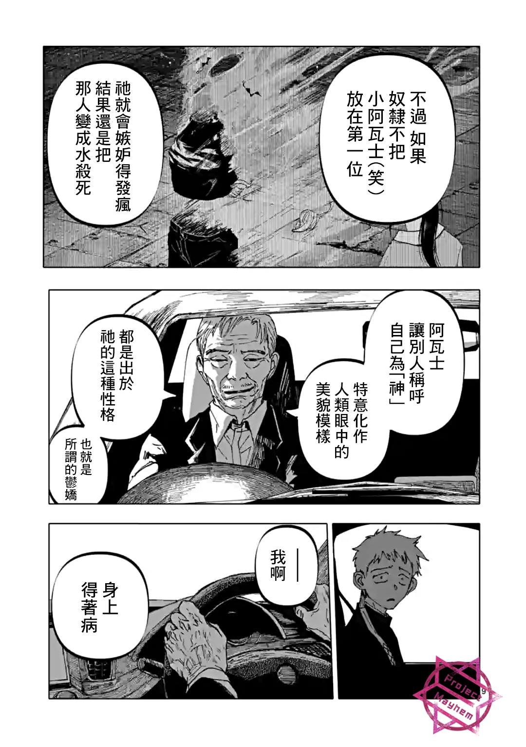 第38话