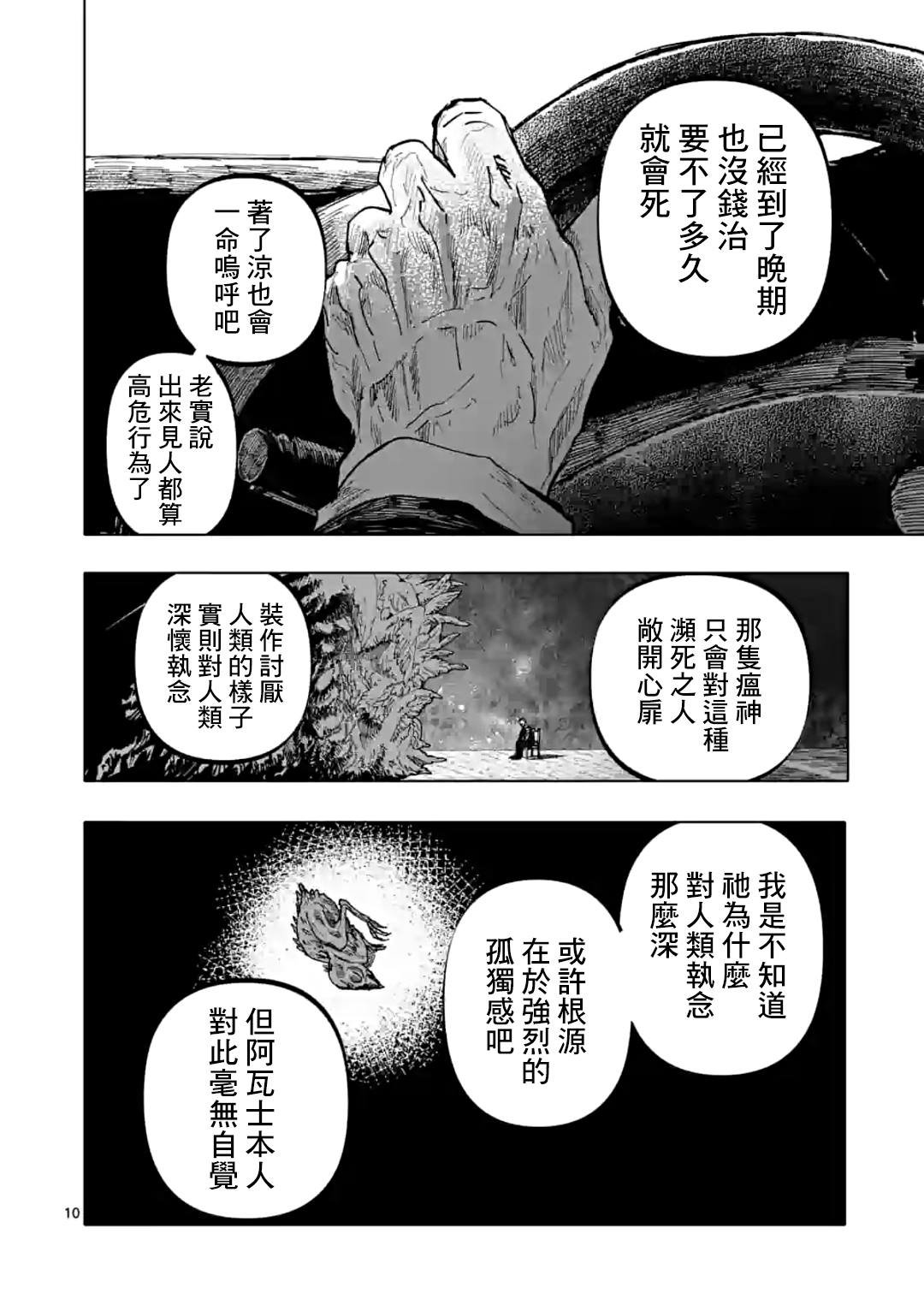 第38话