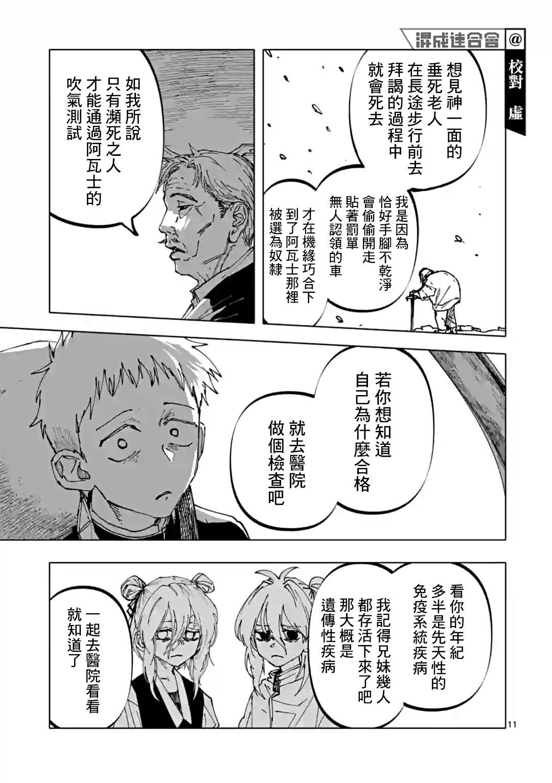 第38话