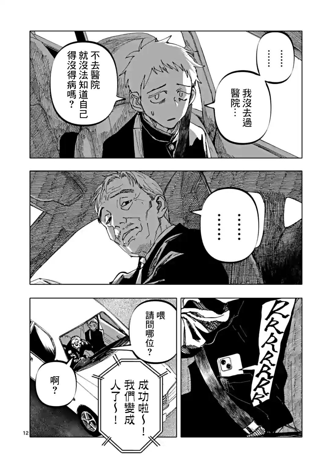 第38话