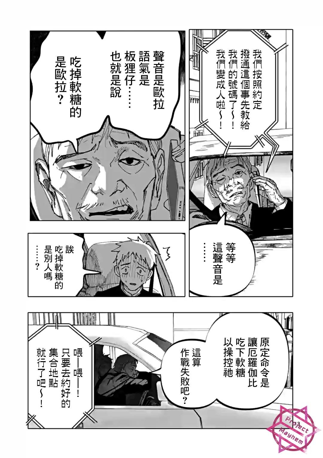 第38话