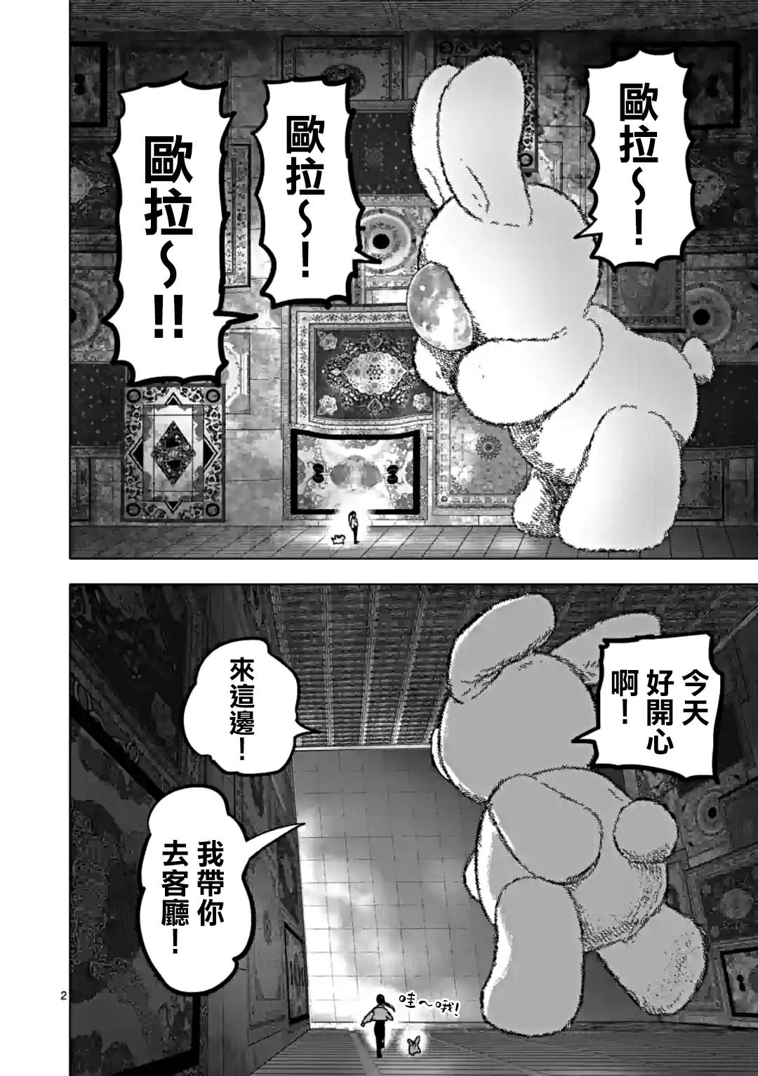 第39话