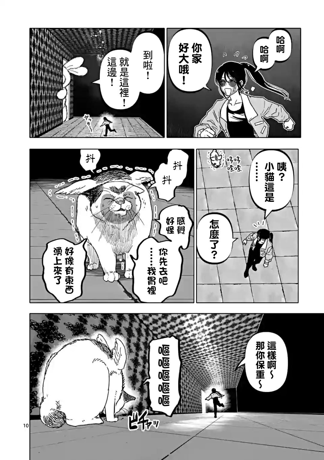 第39话