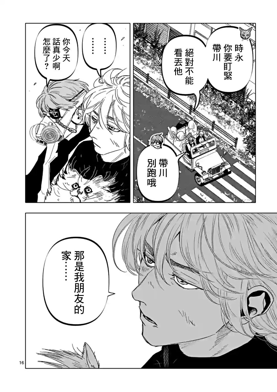 第39话