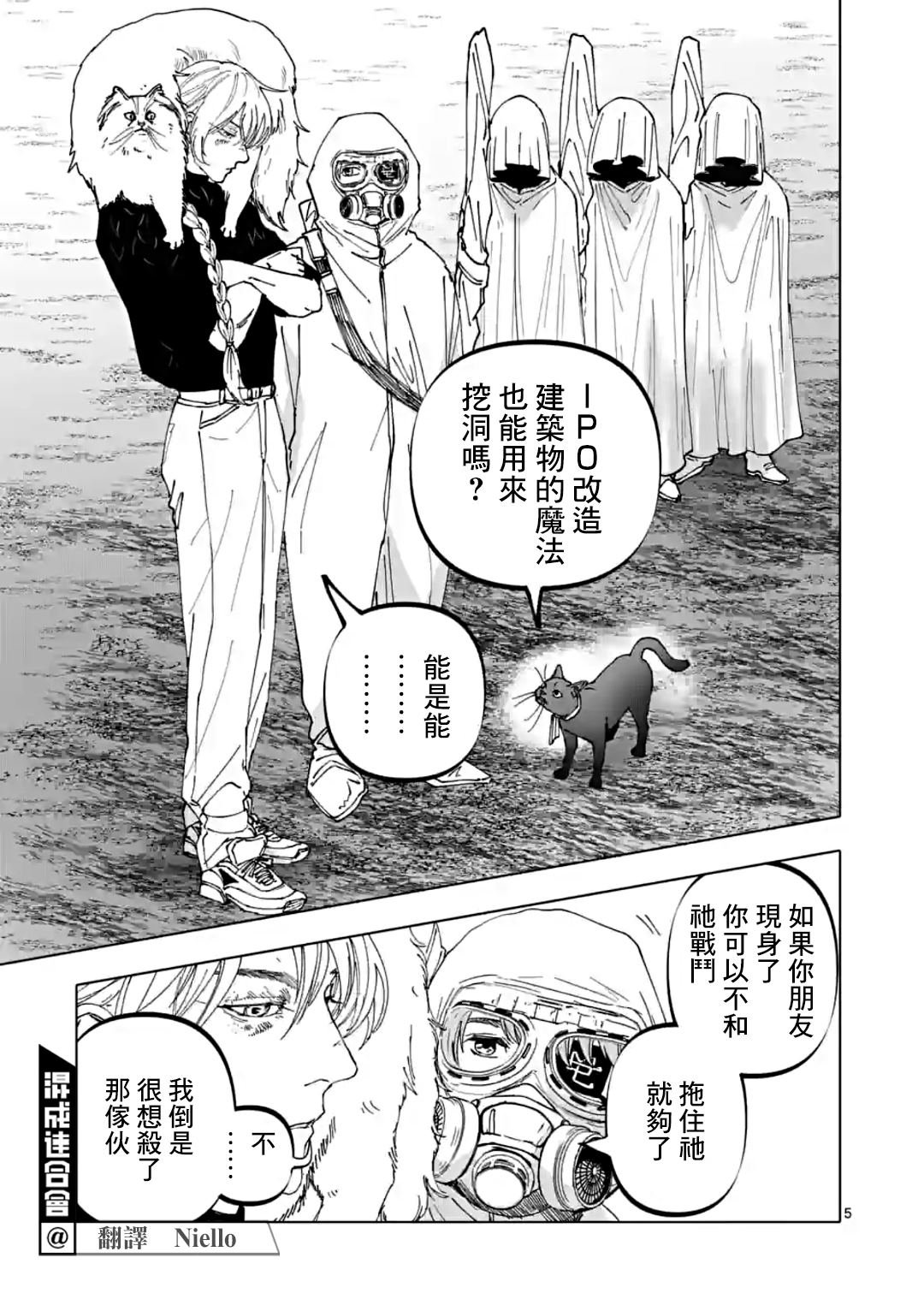 第40话