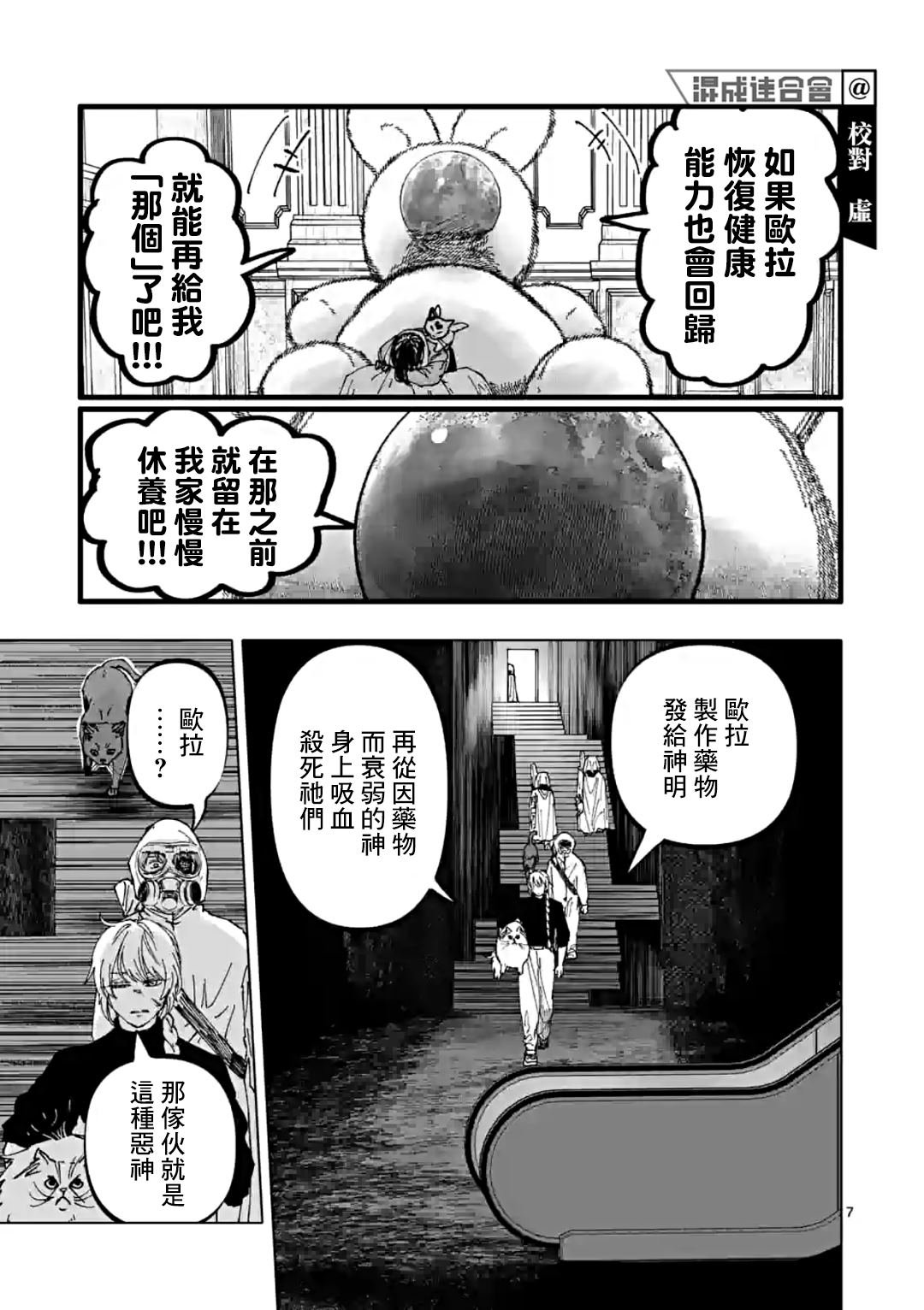 第40话