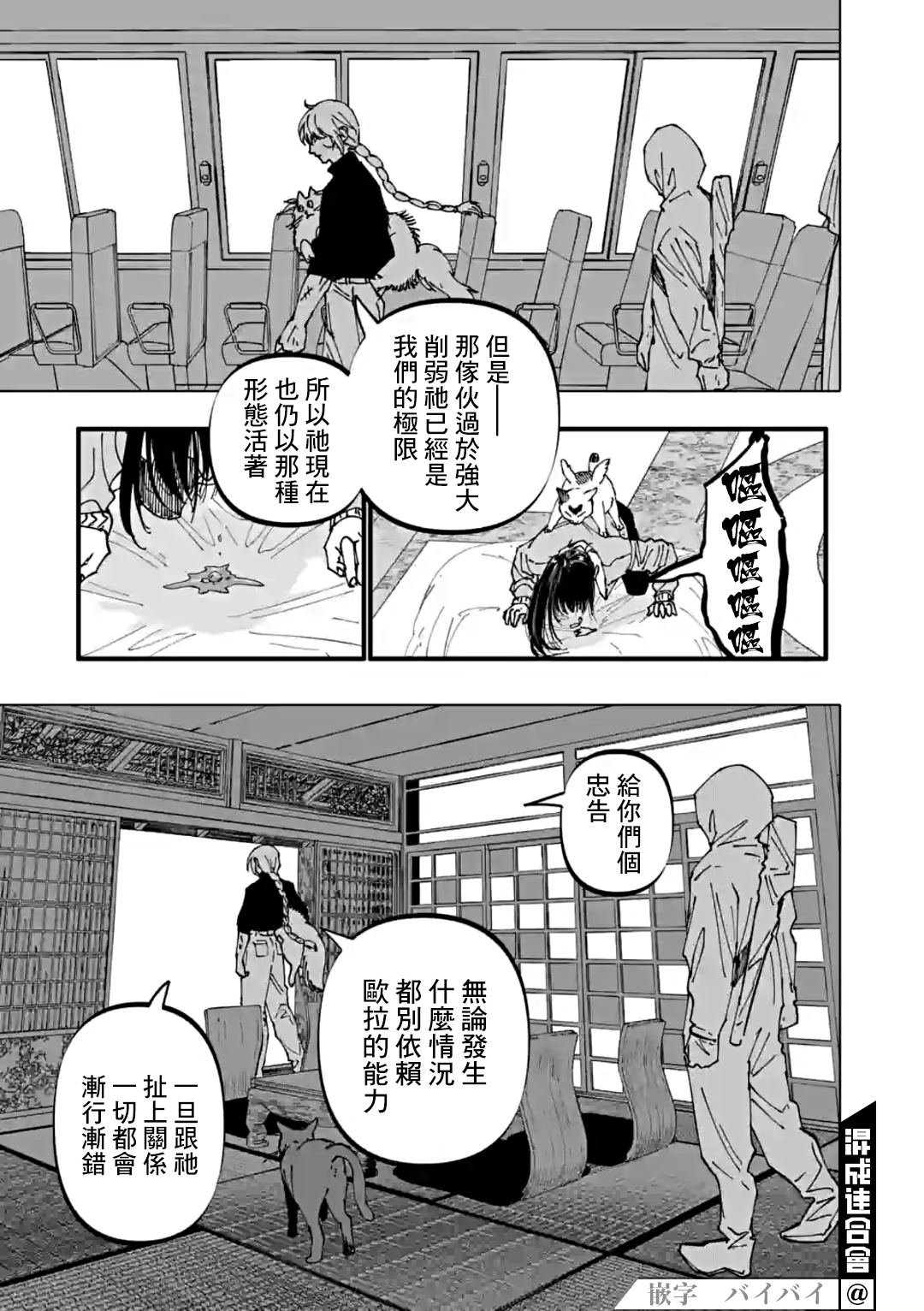 第40话