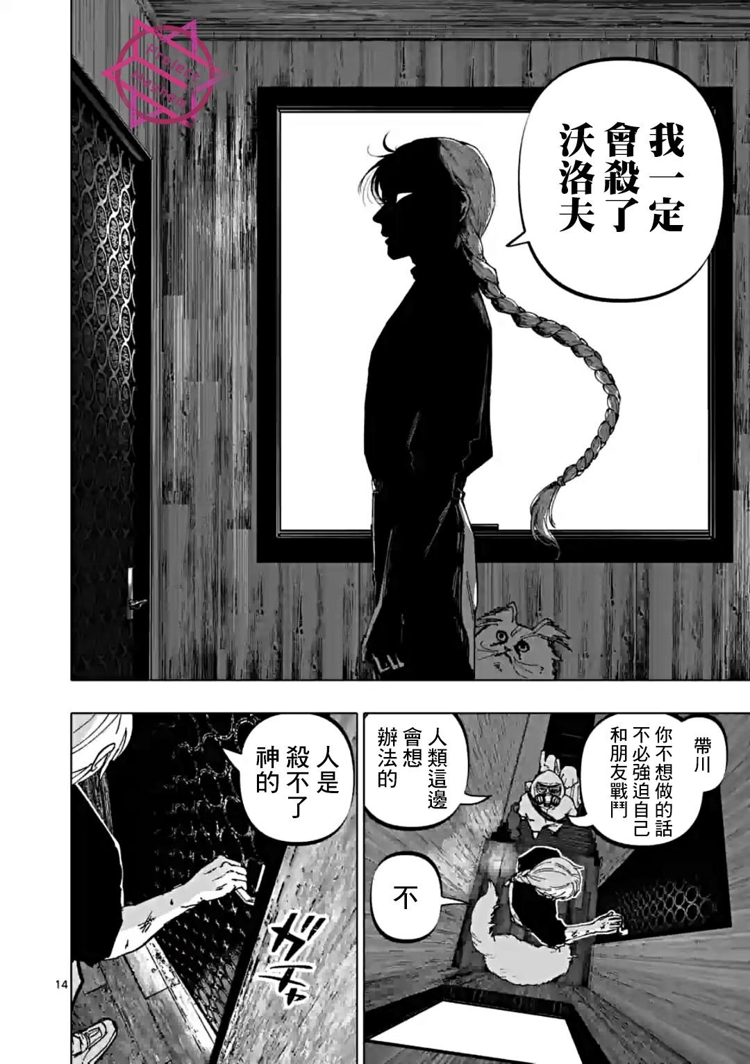 第40话